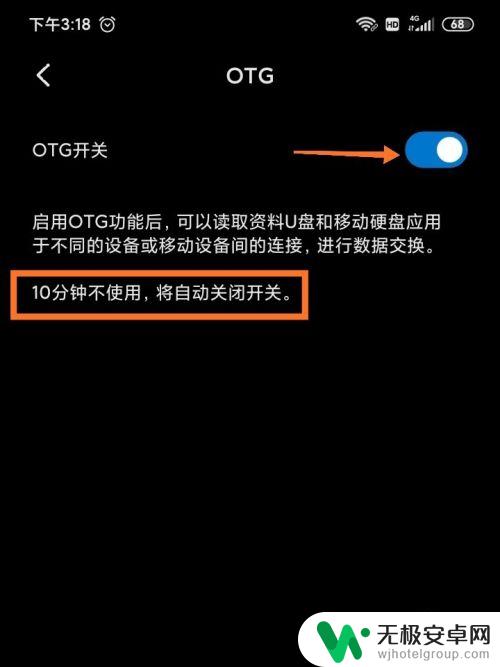 手机otg设置不见了 OTG线连接不上怎么办