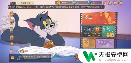 猫和老鼠怎么输入兑换码 猫和老鼠礼包兑换码使用方法