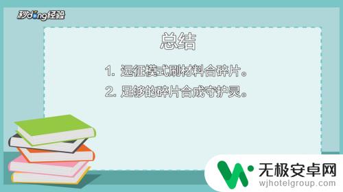 雷霆守护灵 如何获得雷霆战机守护灵