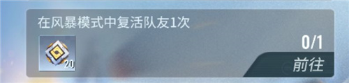 重装上阵怎么复活队友 重装上阵怎么复活队友