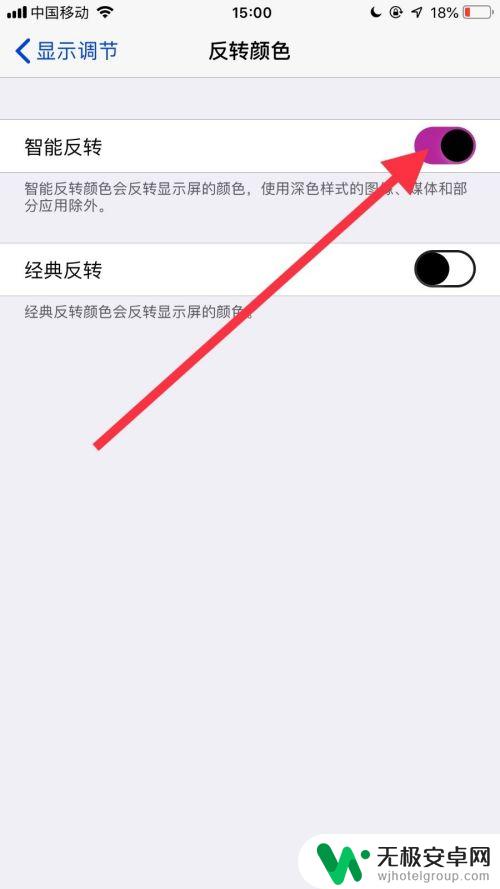 苹果手机导航怎么反转 苹果手机智能反转功能怎么开启