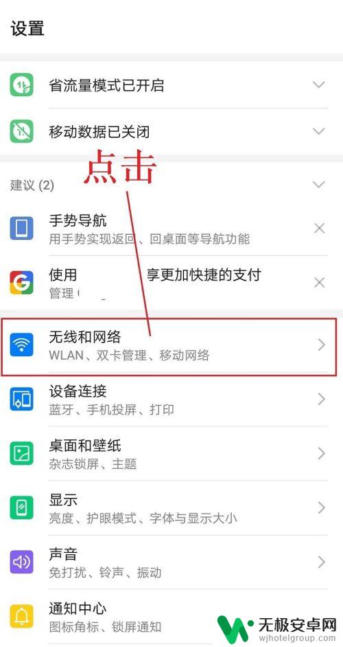 腾讯手机管家怎么限制应用流量 手机APP流量使用优化方法