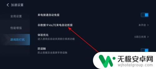 oppo手机玩游戏时电话打不进来 oppo手机游戏时电话打不进来怎么办