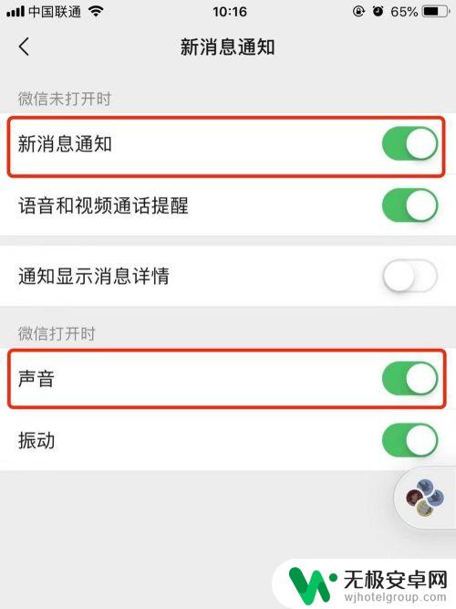 苹果13手机微信铃声怎么更换 苹果手机微信提示音怎么改