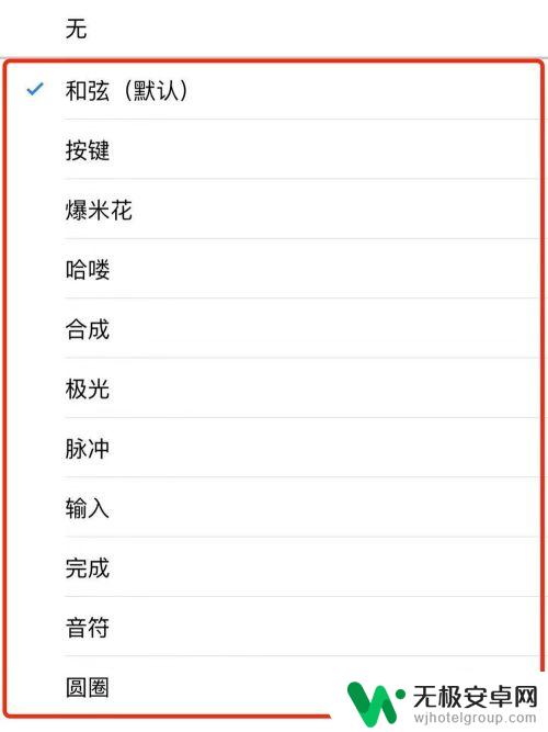 苹果13手机微信铃声怎么更换 苹果手机微信提示音怎么改