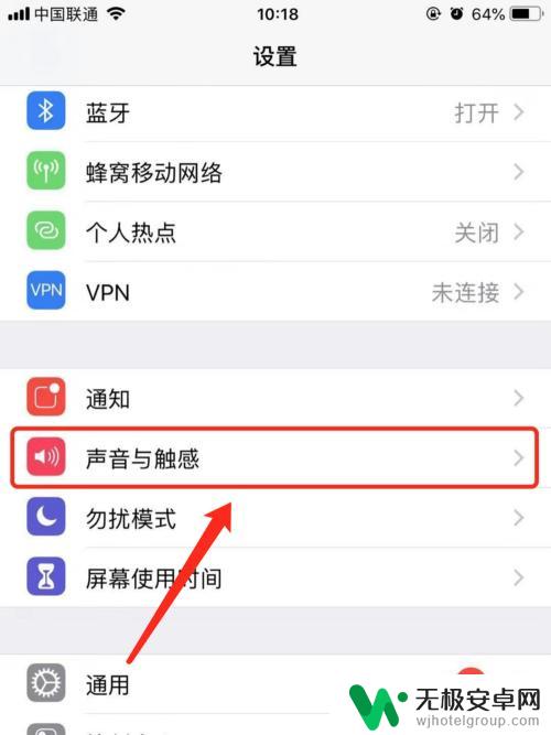 苹果13手机微信铃声怎么更换 苹果手机微信提示音怎么改