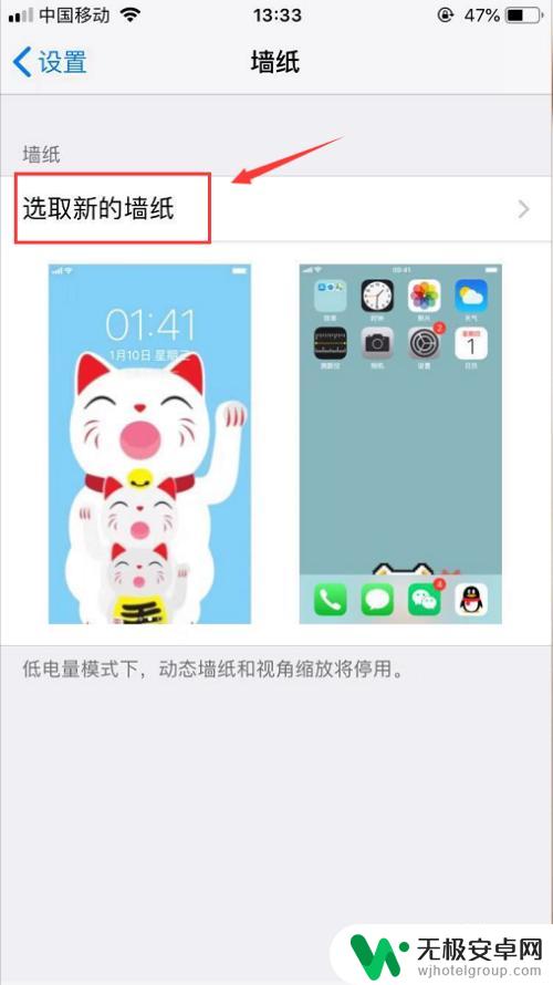 苹果手机如何加动态壁纸 苹果手机如何设置动态壁纸