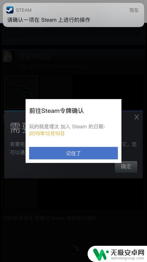 csgo如何在buff上交易 在网易buff上售卖饰品经验分享