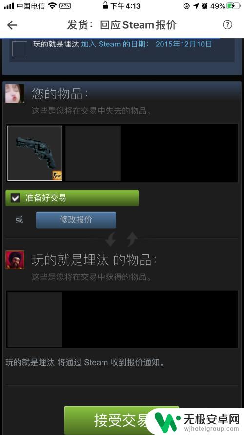 csgo如何在buff上交易 在网易buff上售卖饰品经验分享