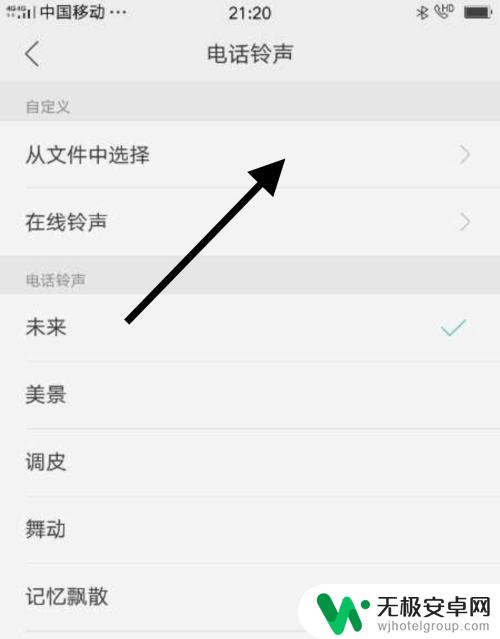 oppo手机怎么设置来电铃声音乐 oppo手机怎么设置个性化来电铃声