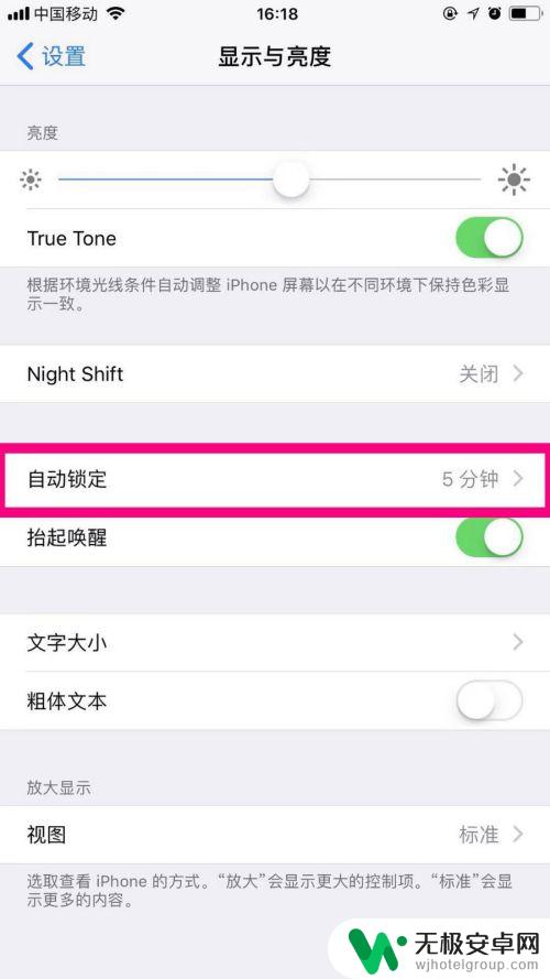 手机屏幕亮度时间短怎么办 怎样设置苹果手机屏幕亮度时间