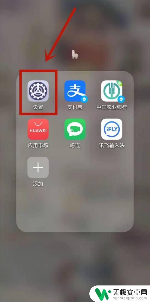 手机怎么更换键盘按钮 华为手机按键设置方法