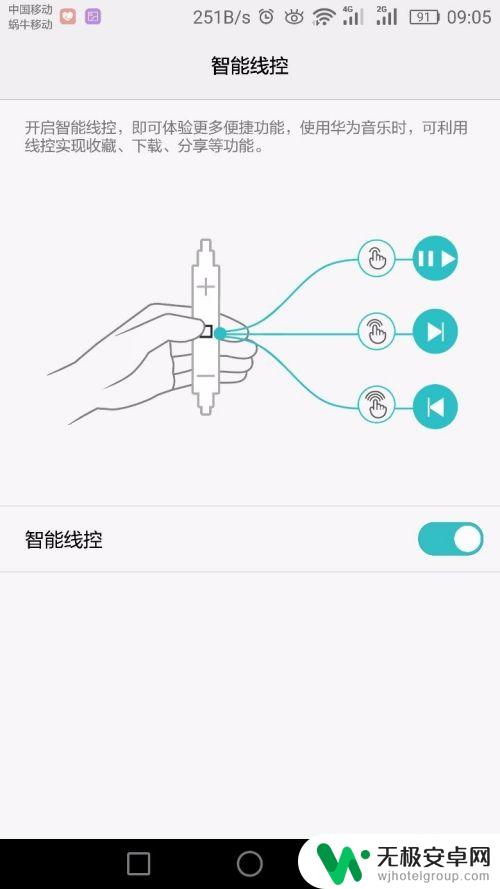 华为手机取消耳机控制 华为手机耳机模式取消方法