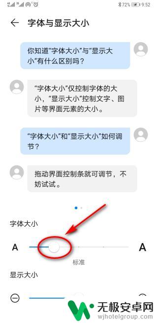如何让手机桌面字体大点 华为手机桌面文字怎么变大
