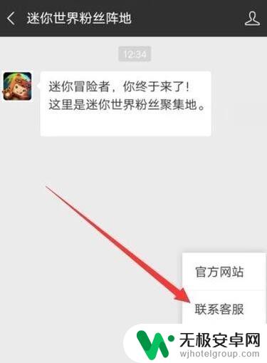 迷你世界怎么联系人工客服 迷你世界客服电话怎么联系