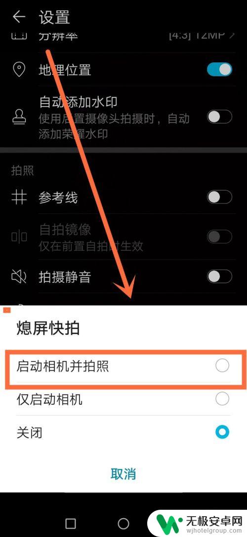 手机相机如何取消自动关闭 手机摄像头如何设置不息屏