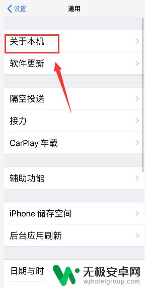 怎么知道苹果手机的生产日期 iPhone 生产日期查询方法