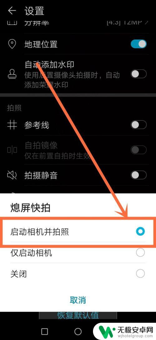 手机相机如何取消自动关闭 手机摄像头如何设置不息屏