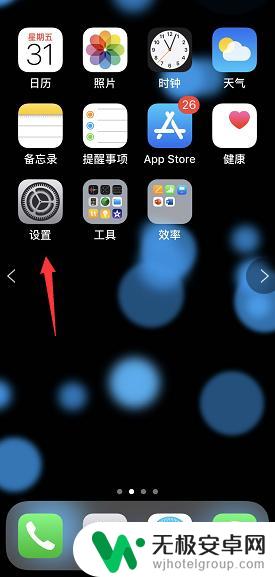 怎么知道苹果手机的生产日期 iPhone 生产日期查询方法