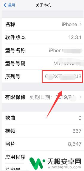 怎么知道苹果手机的生产日期 iPhone 生产日期查询方法