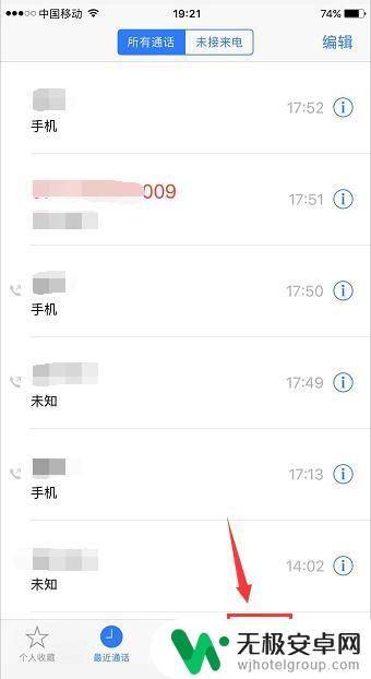 苹果手机信号如何调成数字 苹果iPhone手机如何调整信号为数字
