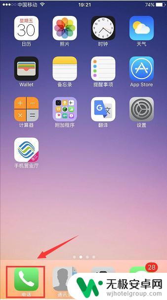 苹果手机信号如何调成数字 苹果iPhone手机如何调整信号为数字