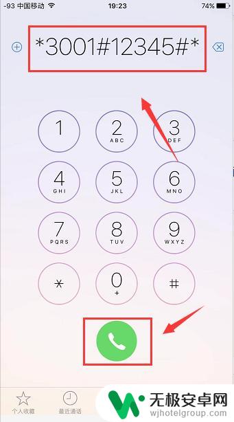 苹果手机信号如何调成数字 苹果iPhone手机如何调整信号为数字