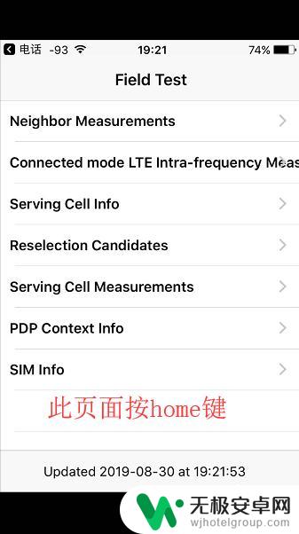 苹果手机信号如何调成数字 苹果iPhone手机如何调整信号为数字