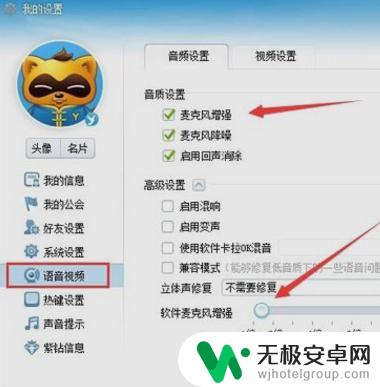 手机yy怎么调别人音量 YY麦克风声音调大设置