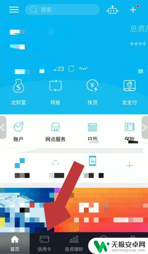 手机还信用卡怎么操作 建行手机银行还其他银行信用卡步骤