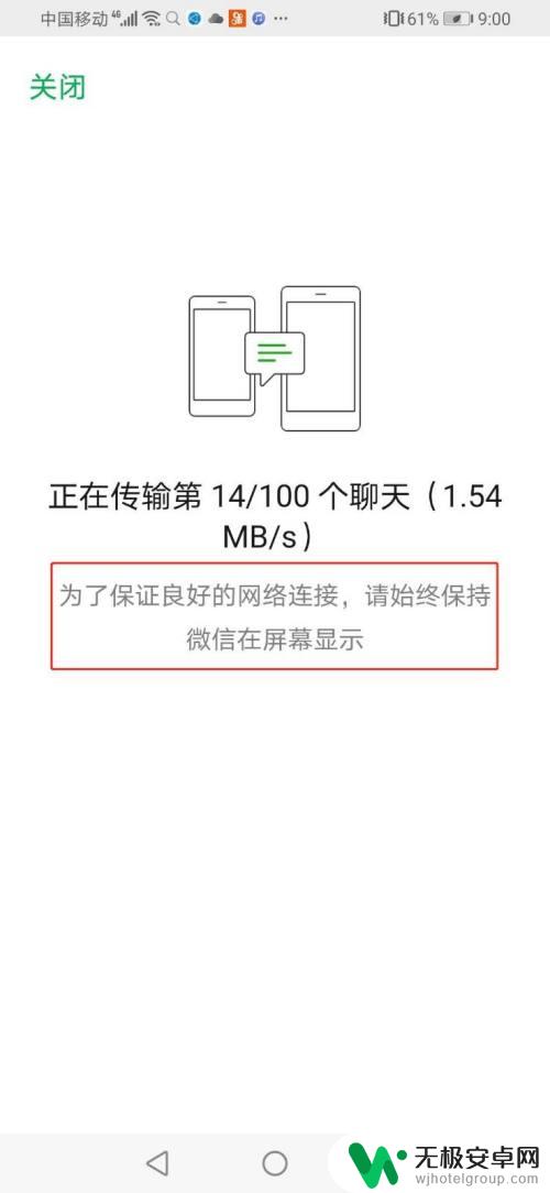 换新手机怎么同步微信聊天记录 换手机后微信聊天内容如何快速同步