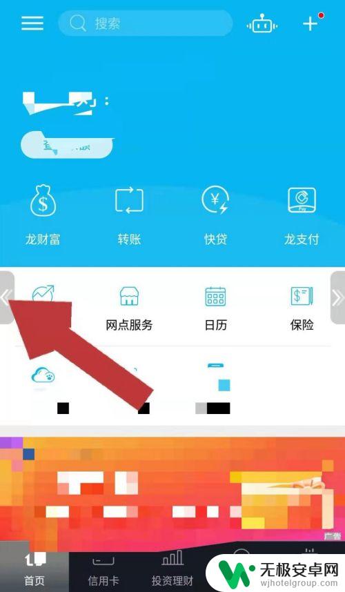 手机还信用卡怎么操作 建行手机银行还其他银行信用卡步骤