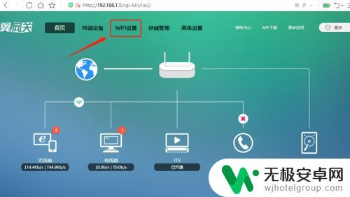 电信wifi手机怎么设置 中国电信wifi密码修改步骤