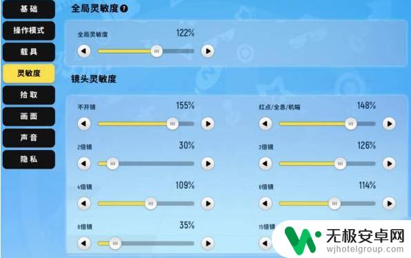 香肠派对超稳的灵敏度 香肠派对最佳灵敏度设置方法