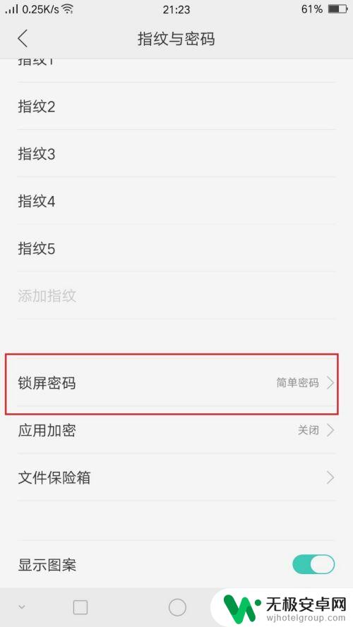 oppo手机屏锁忘了怎么办 oppo手机锁屏密码忘记了怎么办