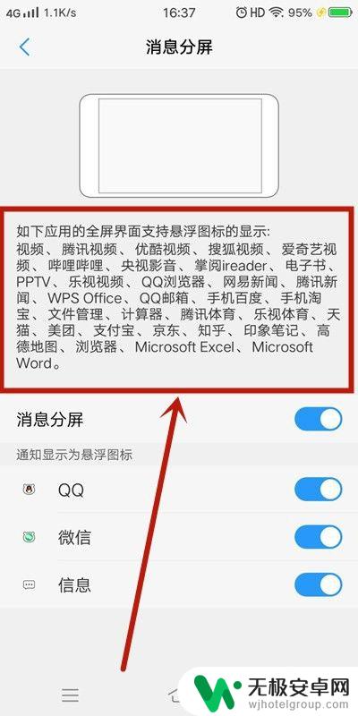 lgg7手机分屏怎么设置 手机分屏设置教程