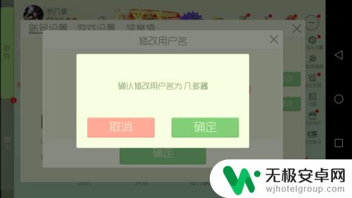 枪手大作战如何改名字 球球大作战账户昵称修改方法