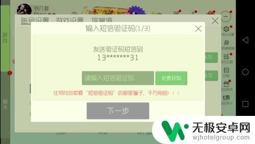 枪手大作战如何改名字 球球大作战账户昵称修改方法