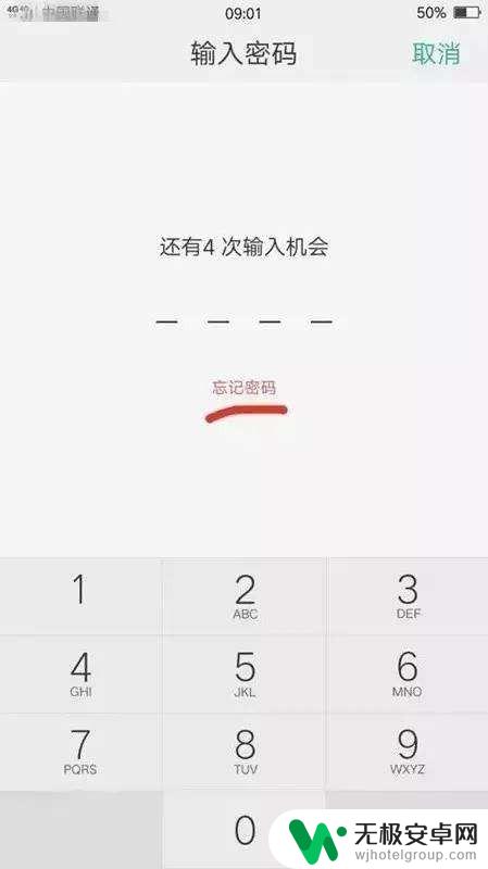 oppo手机屏锁忘了怎么办 oppo手机锁屏密码忘记了怎么办