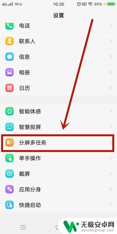 lgg7手机分屏怎么设置 手机分屏设置教程