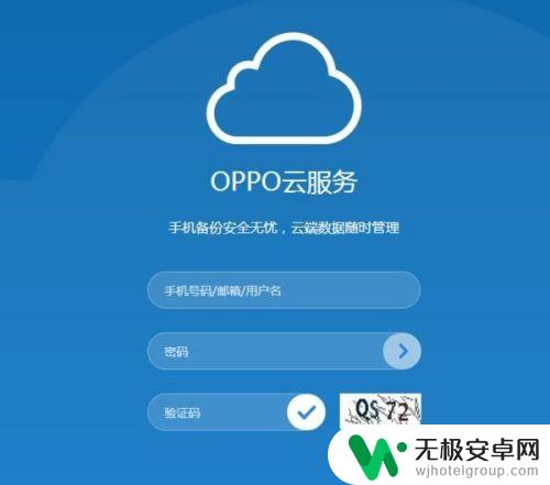 oppo手机屏锁忘了怎么办 oppo手机锁屏密码忘记了怎么办