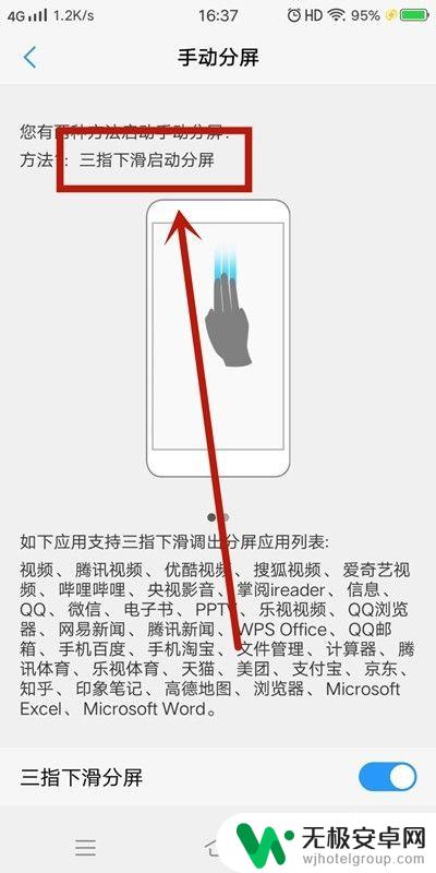 lgg7手机分屏怎么设置 手机分屏设置教程