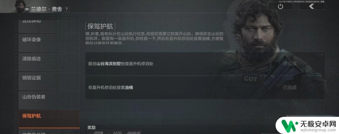 暗区突围如何点护航队下单 暗区突围怎么点俱乐部护航玩法