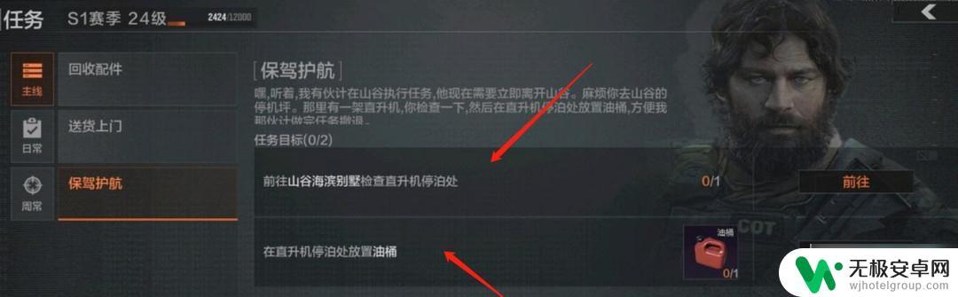 暗区突围如何点护航队下单 暗区突围怎么点俱乐部护航玩法