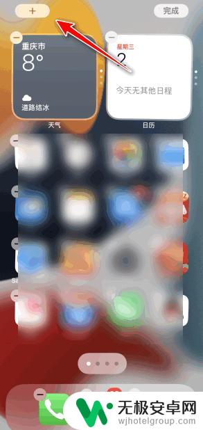 苹果13手机时间怎么设置成数字 iPhone13桌面数字时钟设置教程