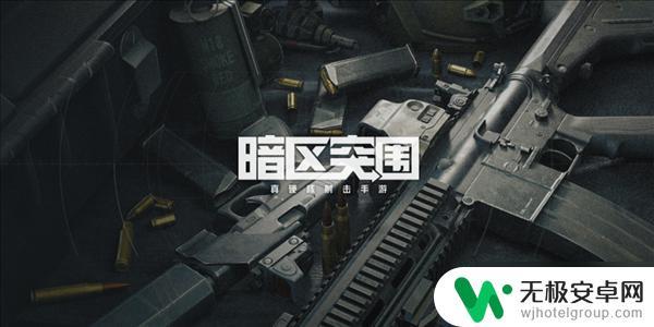 暗区突围如何点护航队下单 暗区突围怎么点俱乐部护航玩法