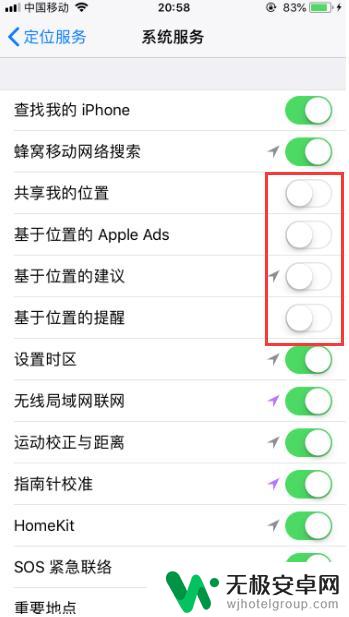 苹果手机上的隐私如何设置 苹果手机隐私保护设置方法