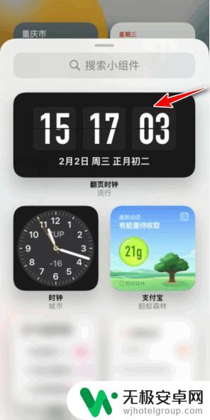 苹果13手机时间怎么设置成数字 iPhone13桌面数字时钟设置教程