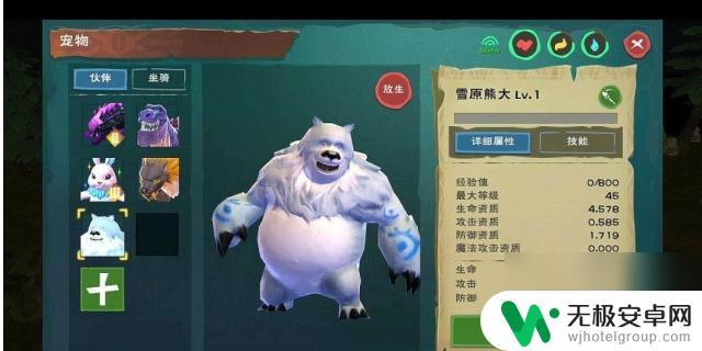 创造与魔法雪原熊极品属性 创造与魔法雪原熊天赋分析