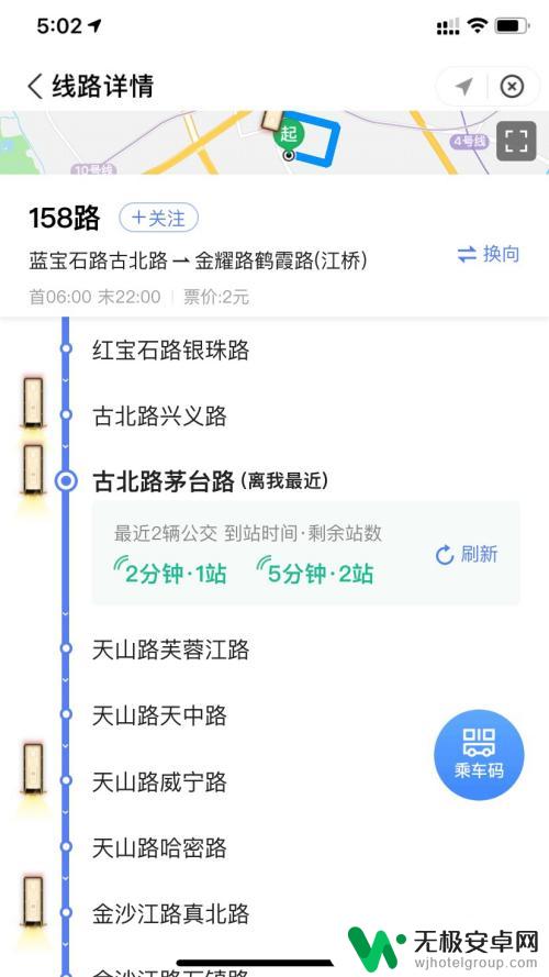 如何手机查询公交车到哪里了 公交实时位置查询技巧